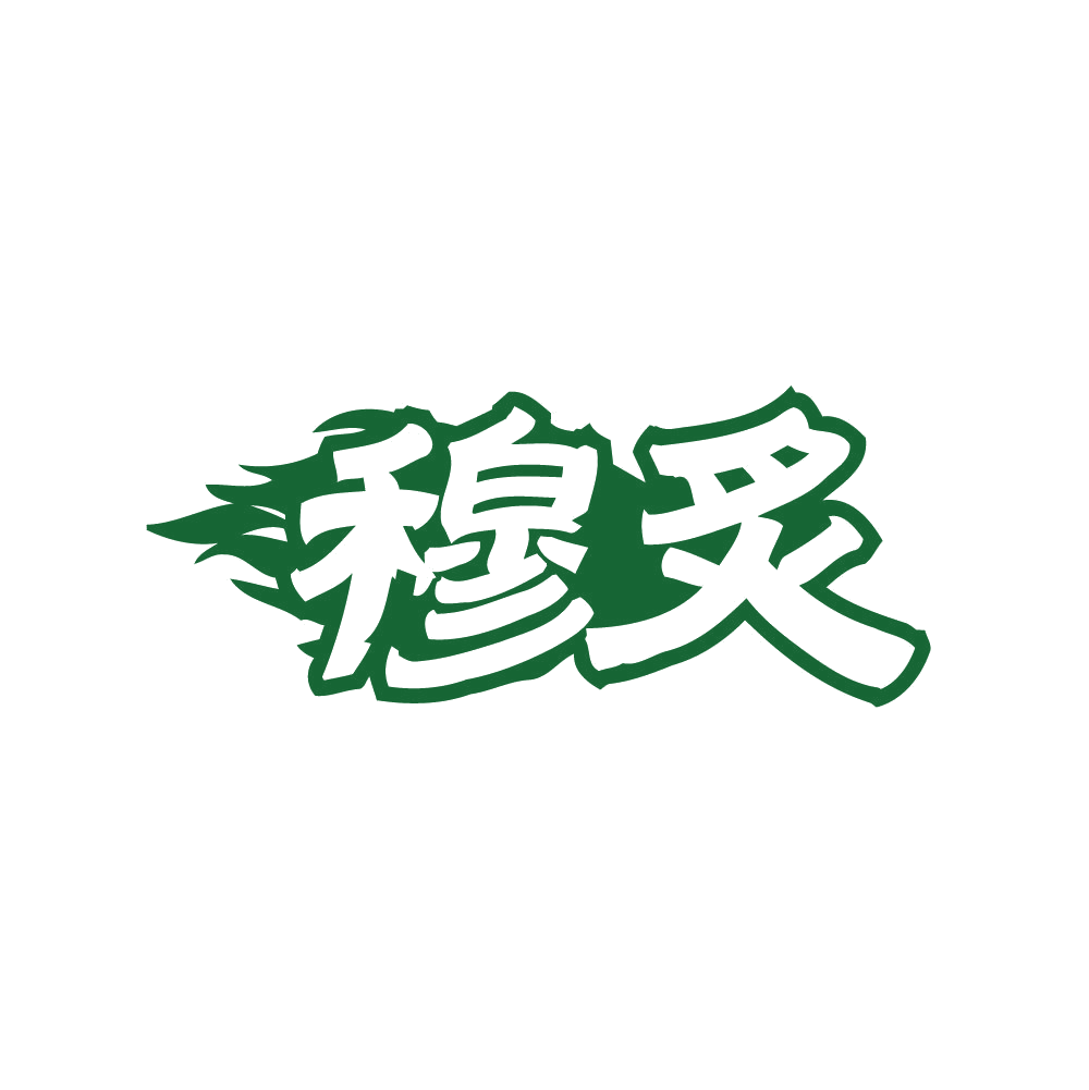穆炙 第29类食品罐头 注册号79645443商标图样
