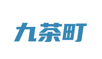 九茶町 第43类餐饮住宿 注册号79653393商标图样
