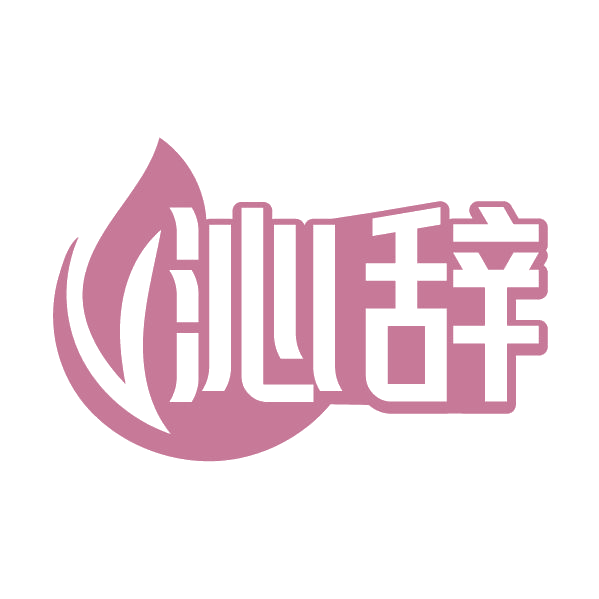 沁辞 第3类日化用品 注册号79654730商标图样