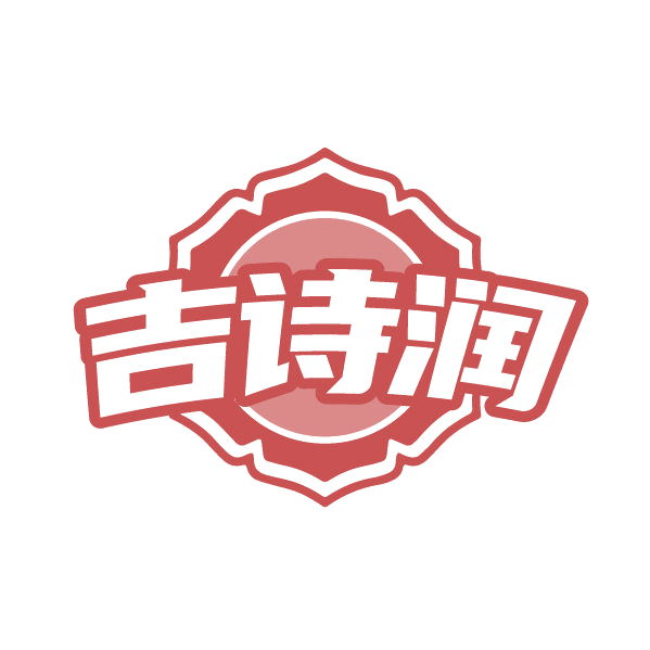 吉诗润 第5类医药 注册号79655698商标图样