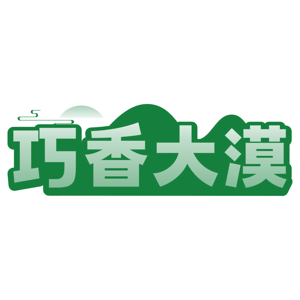 巧香大漠 第43类餐饮住宿 注册号79661548商标图样