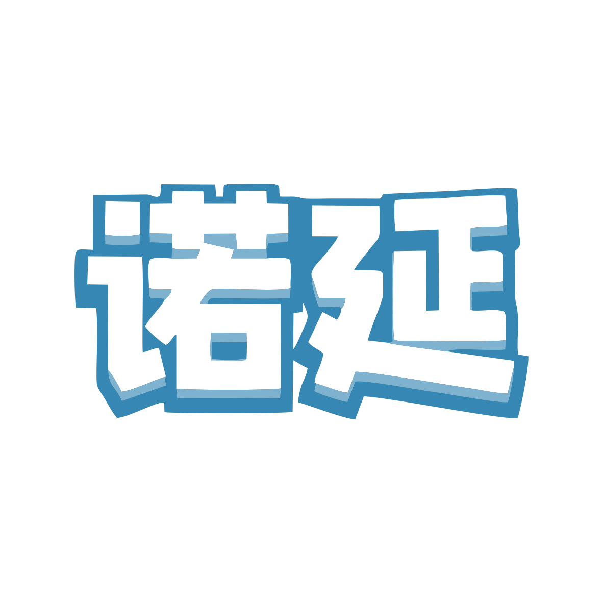 诺延 第9类科学仪器 注册号79667920商标图样