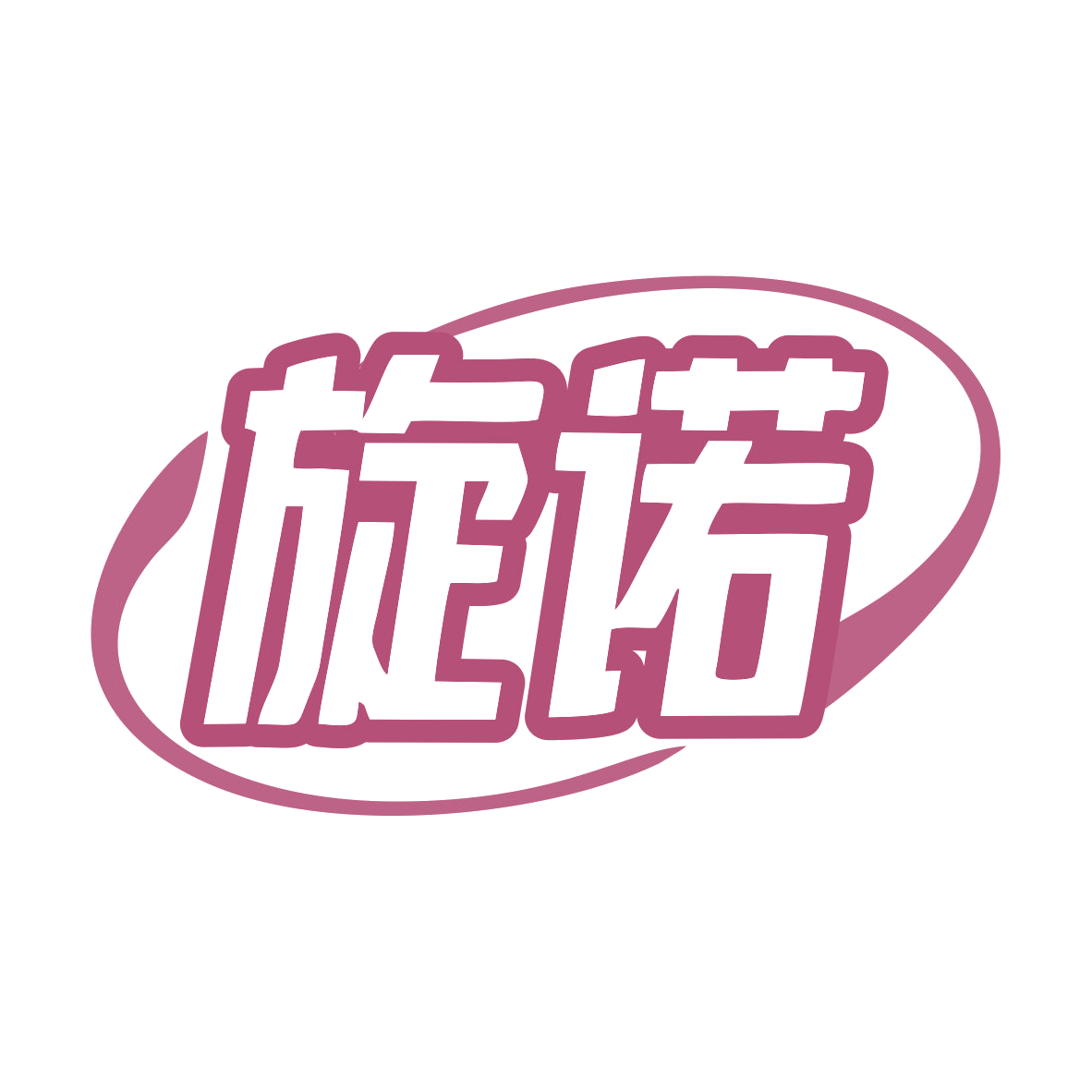 旋诺 第9类科学仪器 注册号79670430商标图样