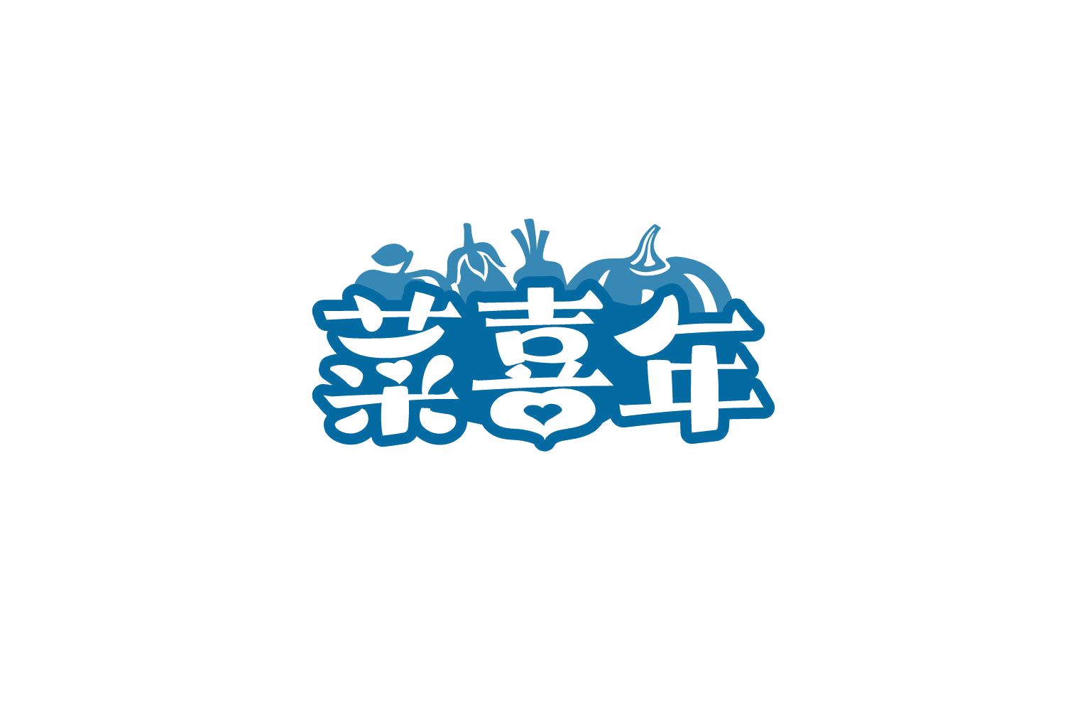 菜喜年 第43类餐饮住宿 注册号79675428商标图样