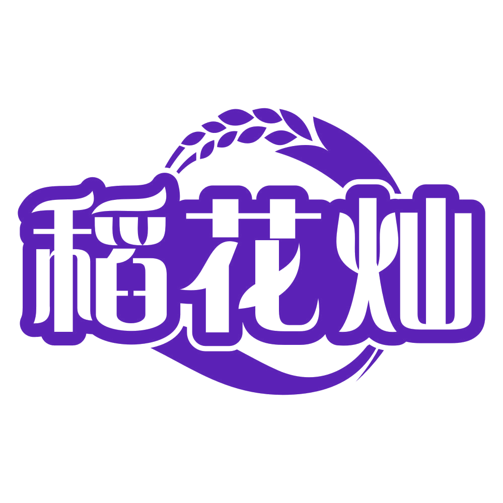 稻花灿 第5类医药 注册号79675671商标图样