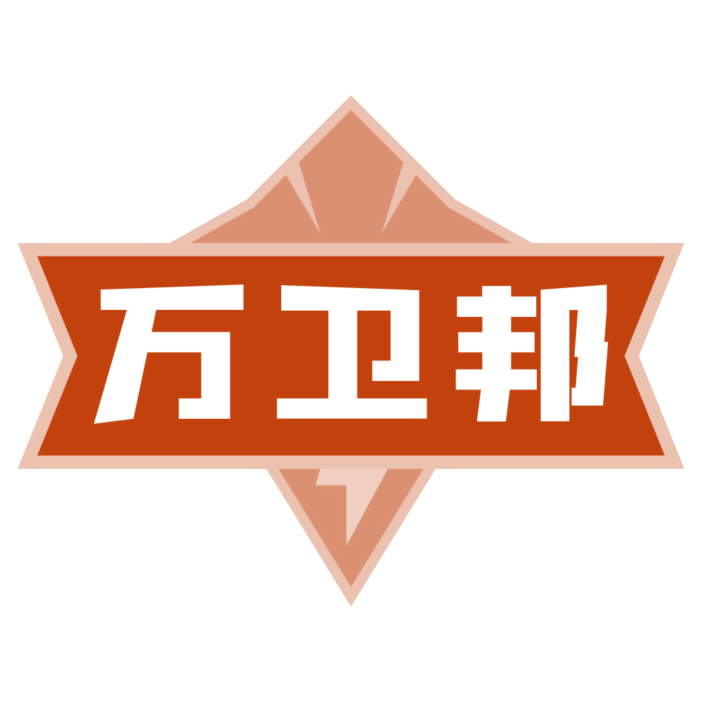 万卫邦 第5类医药 注册号79677853商标图样