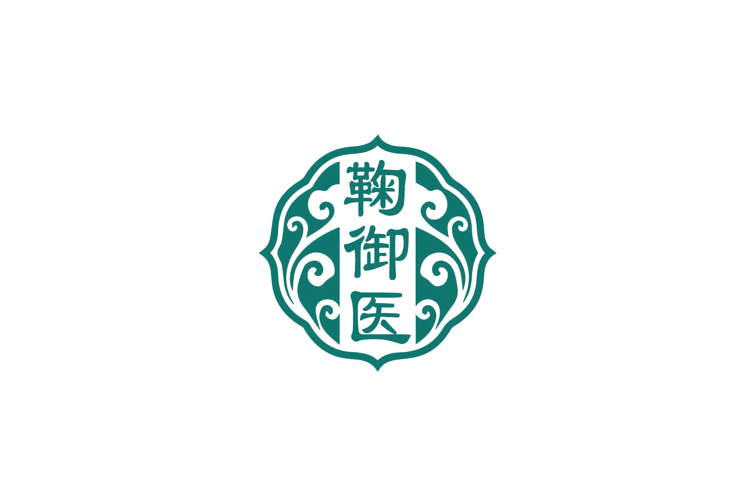 鞠御医 第30类小食配料 注册号79682773商标图样