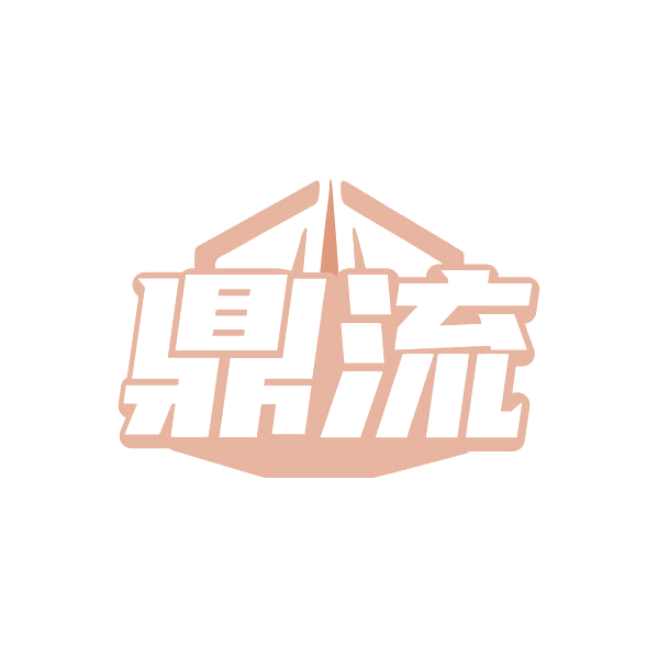鼎流 第34类烟草烟具 注册号79685907商标图样