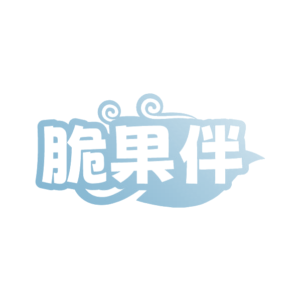 脆果伴 第35类广告销售 注册号79689973商标图样