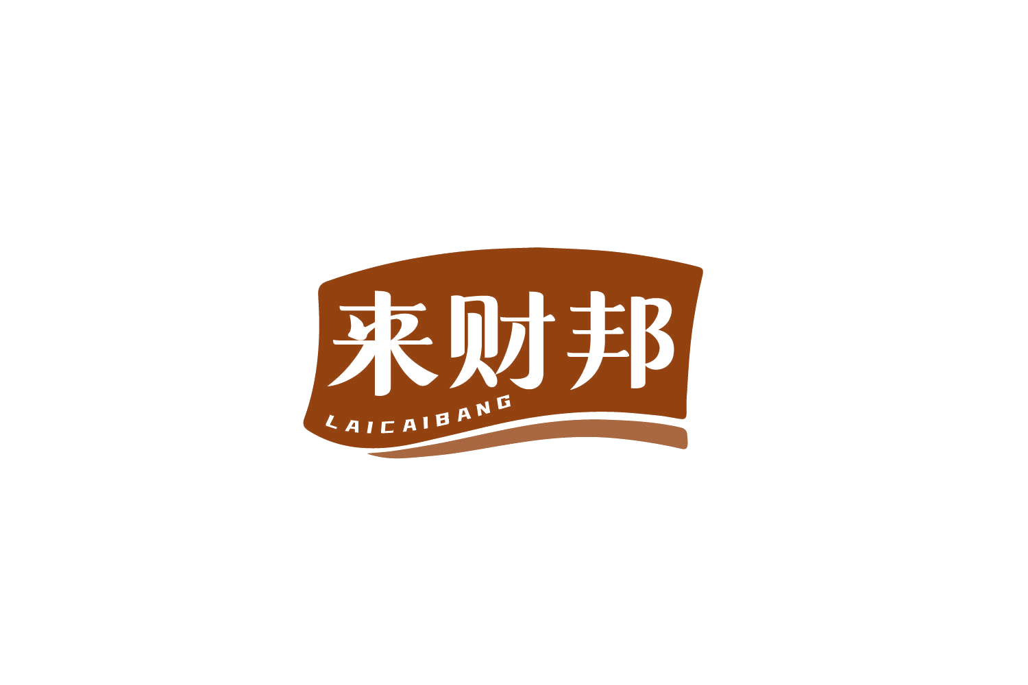 来财邦 第31类水果花木 注册号79692708商标图样