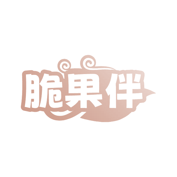 脆果伴 第29类食品罐头 注册号79692884商标图样