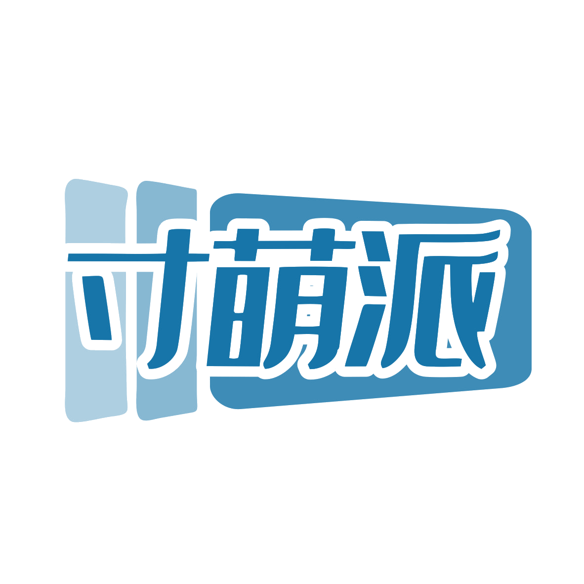 寸萌派 第28类健身器材 注册号79693484商标图样