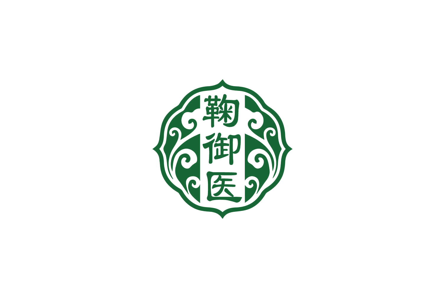 鞠御医 第35类广告销售 注册号79696443商标图样