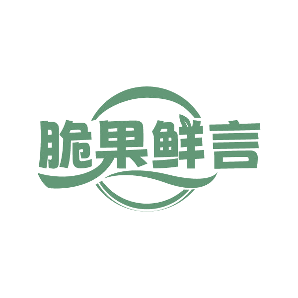 脆果鲜言 第31类水果花木 注册号79697396商标图样