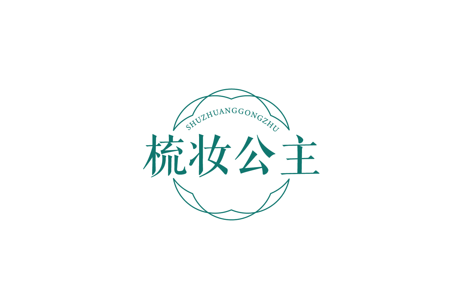 梳妆公主 第3类日化用品 注册号79699063商标图样