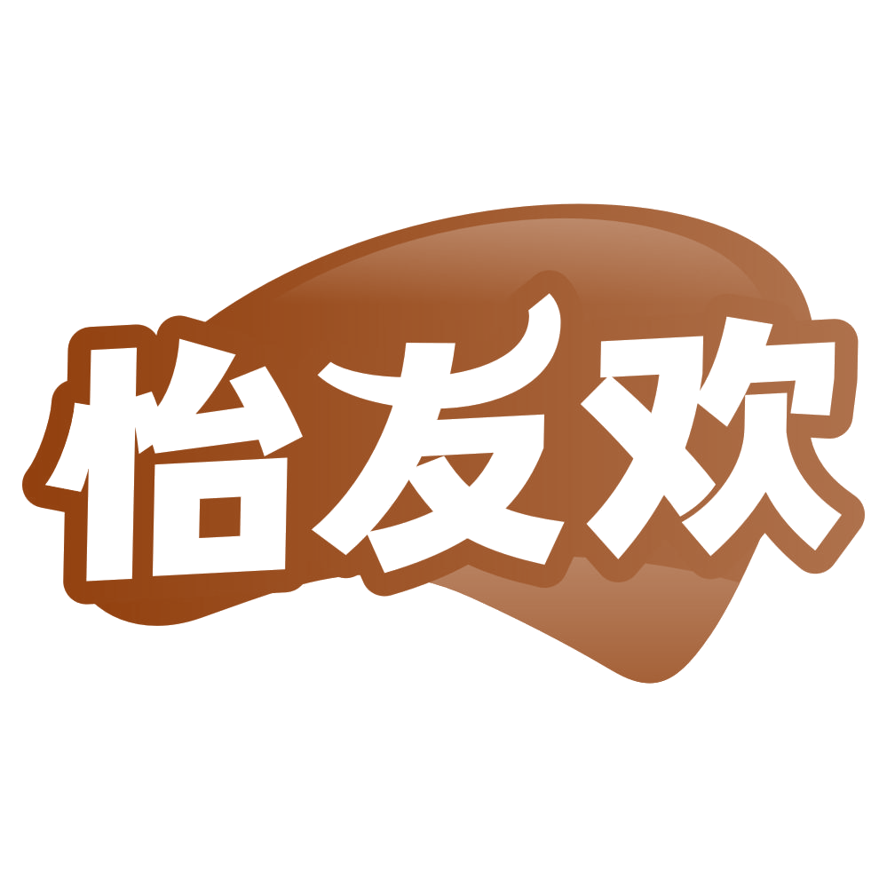 怡友欢 第30类小食配料 注册号79702615商标图样