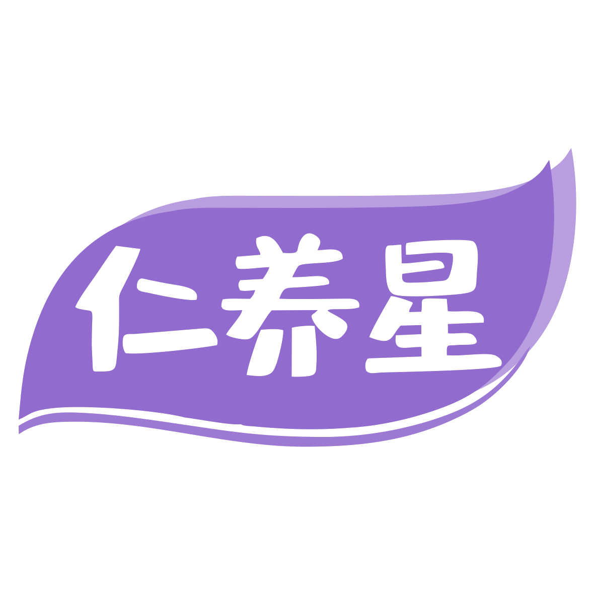 仁养星 第31类水果花木 注册号79705485商标图样