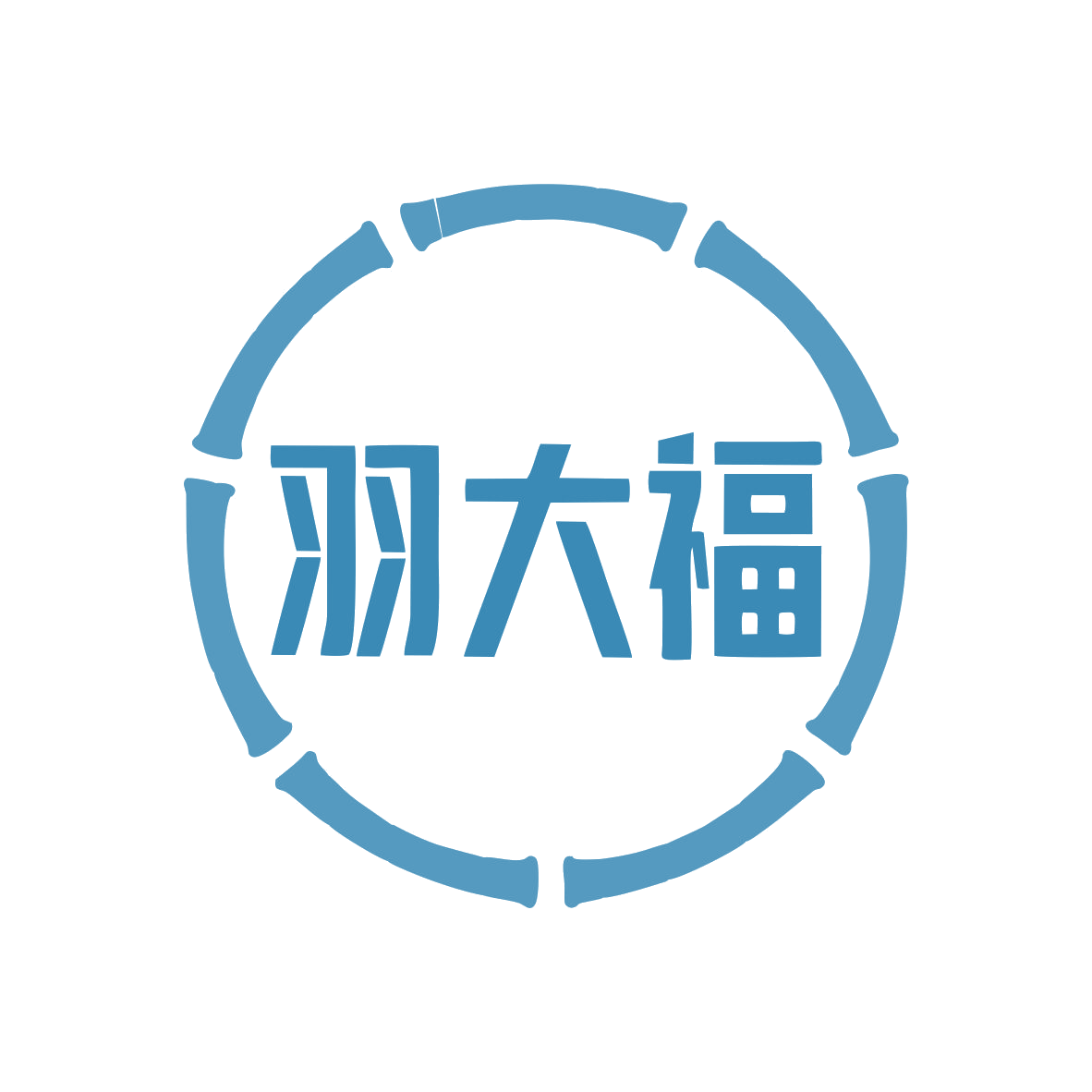羽大福 第14类珠宝钟表 注册号79706161商标图样