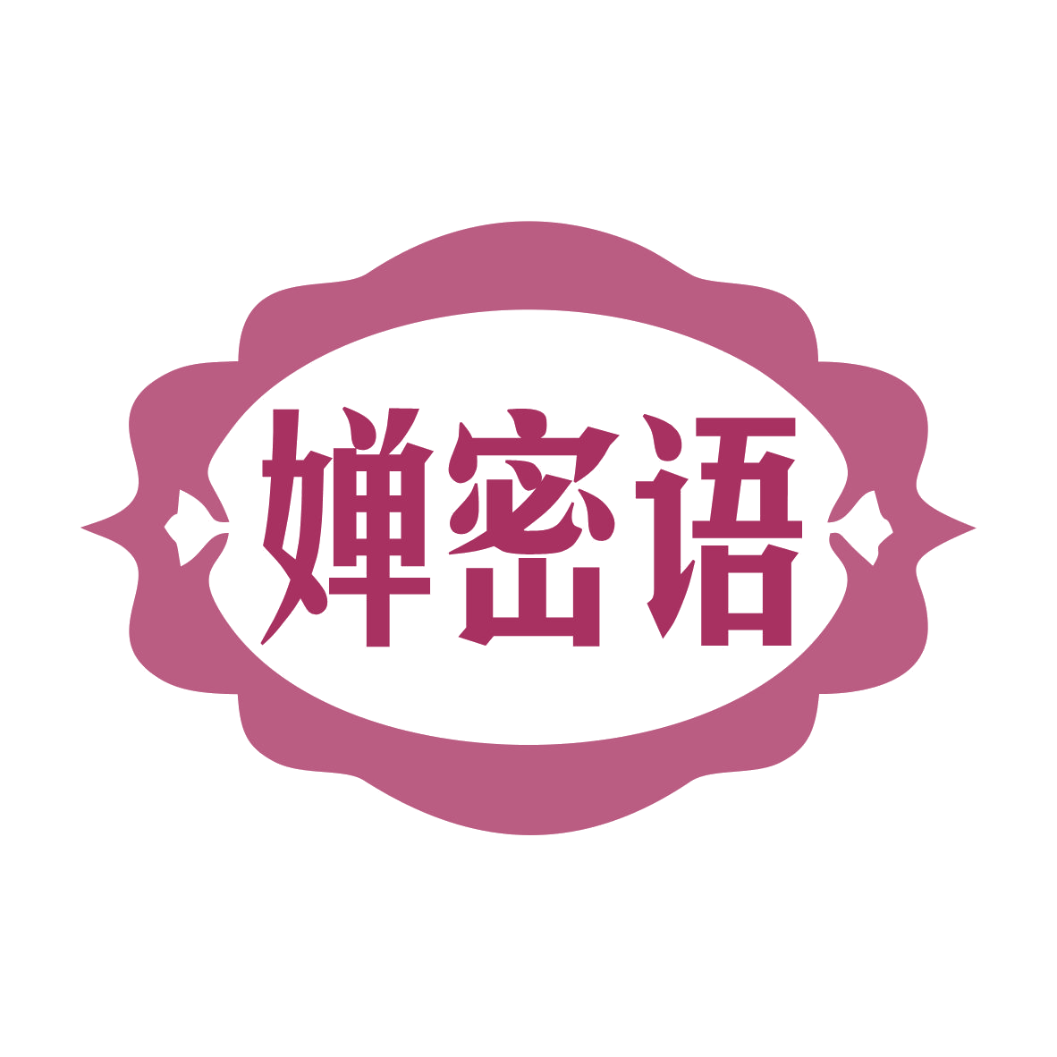 婵密语 第25类服装鞋帽 注册号79707226商标图样