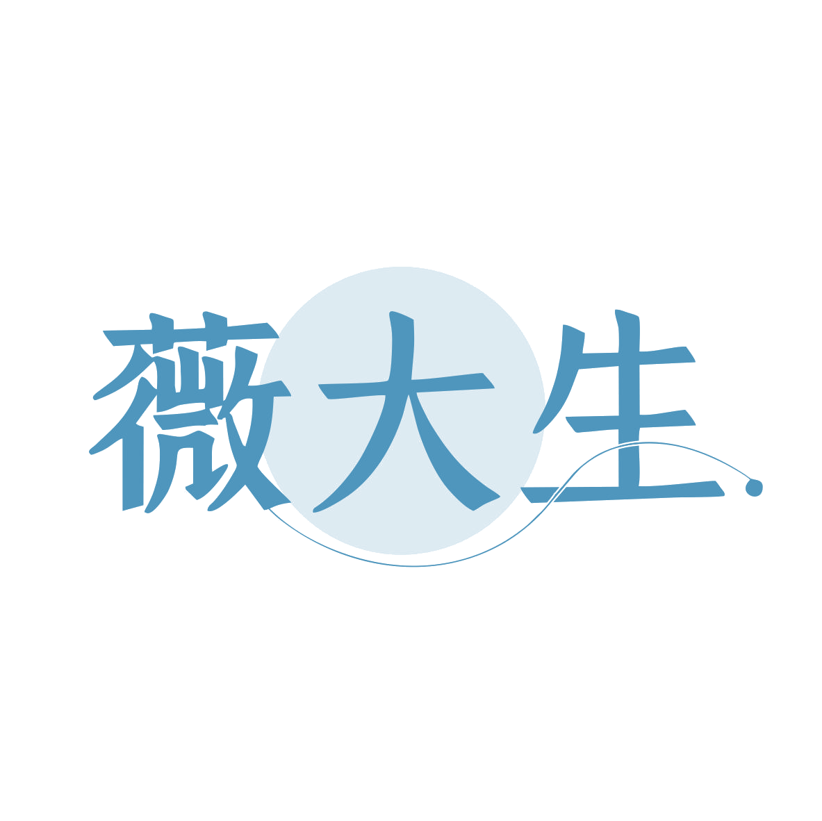 薇大生 第14类珠宝钟表 注册号79707802商标图样