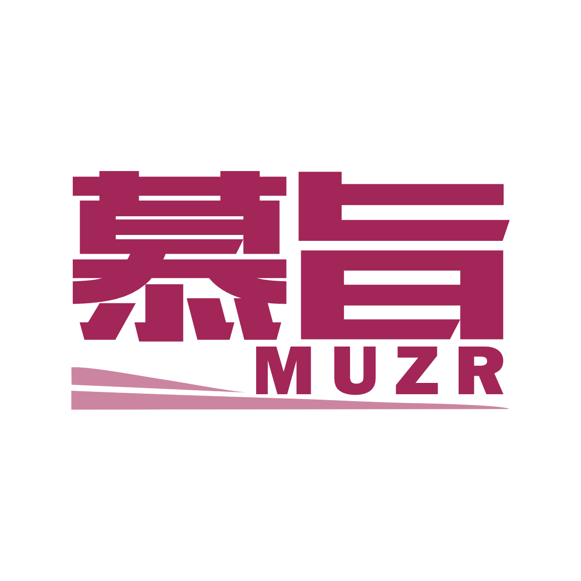 慕旨 MUZR 第20类家具 注册号79708142商标图样