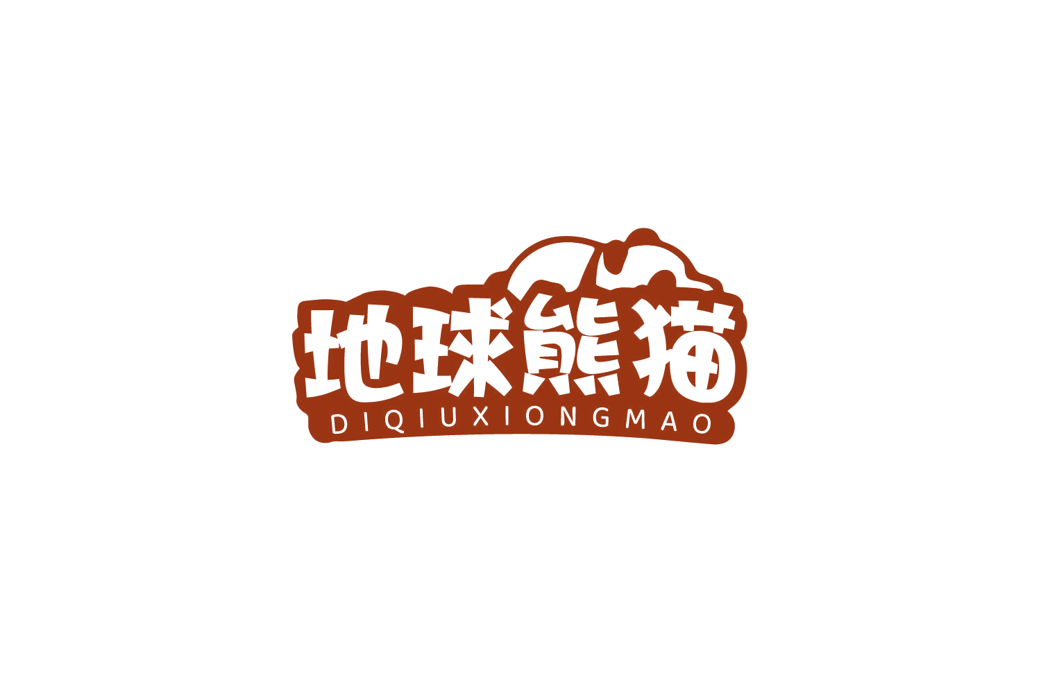地球熊猫 第29类食品罐头 注册号79708898商标图样