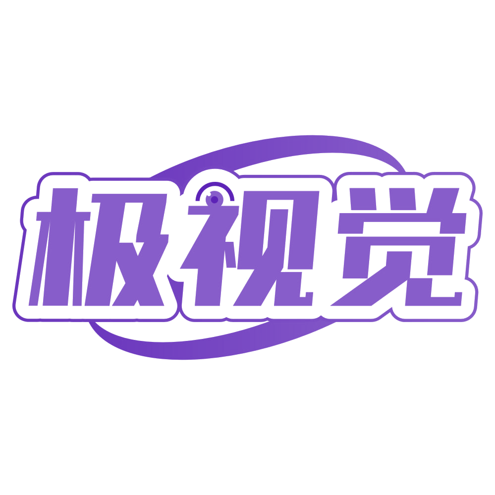 极视觉 第44类医疗园艺 注册号79712458商标图样
