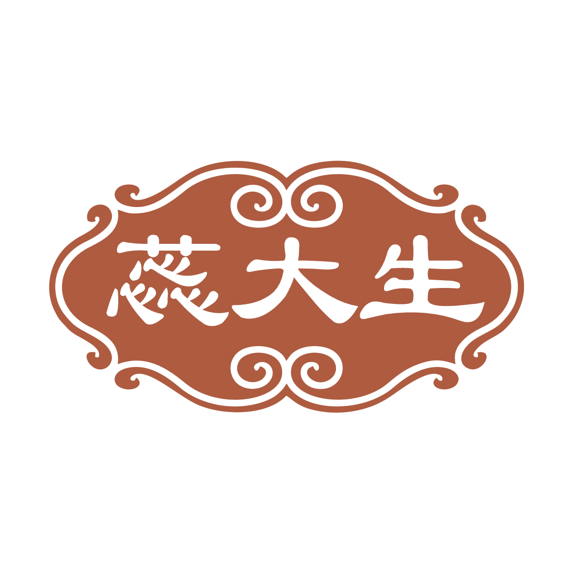蕊大生 第14类珠宝钟表 注册号79712940商标图样