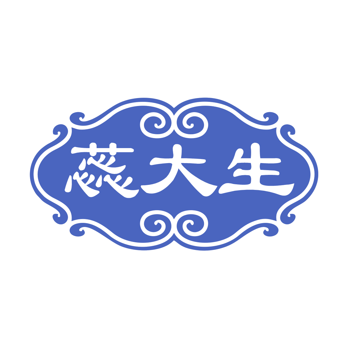 蕊大生 第35类广告销售 注册号79712951商标图样