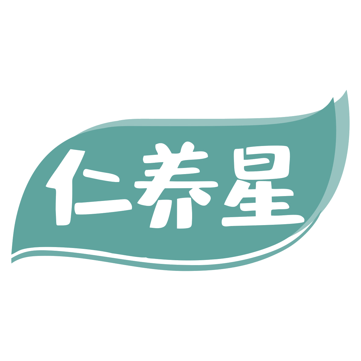 仁养星 第30类小食配料 注册号79714128商标图样