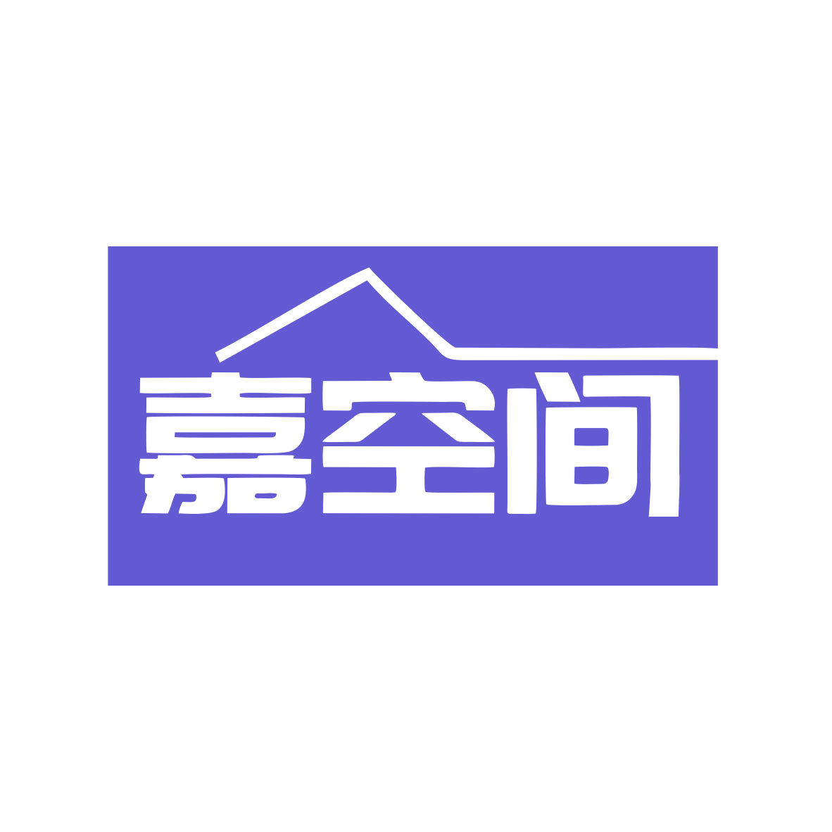 嘉空间 第43类餐饮住宿 注册号79714704商标图样