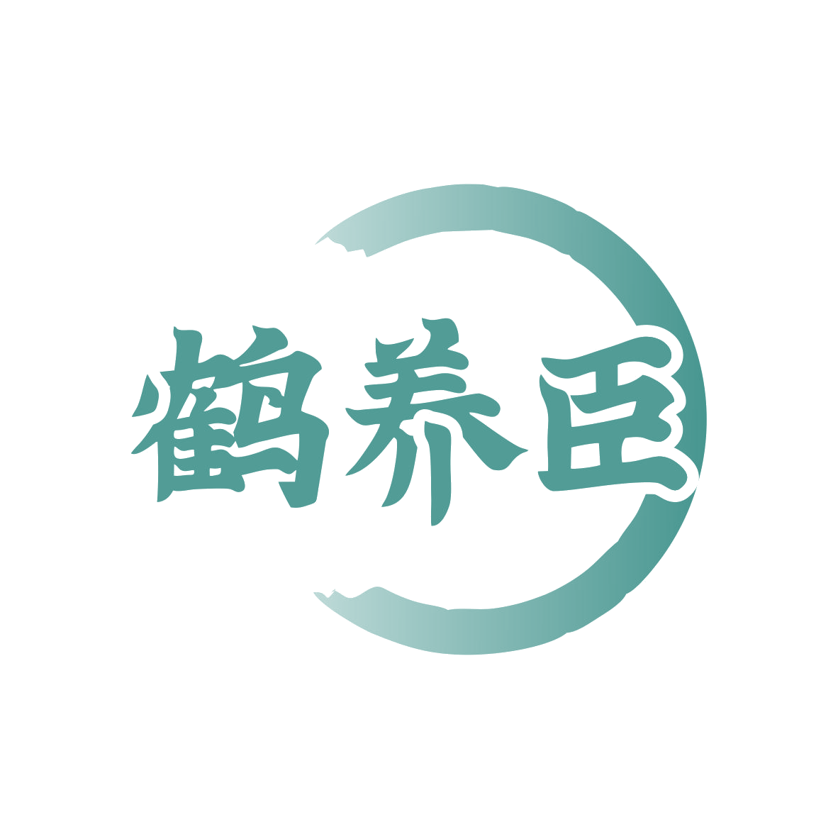 鹤养臣 第31类水果花木 注册号79715413商标图样