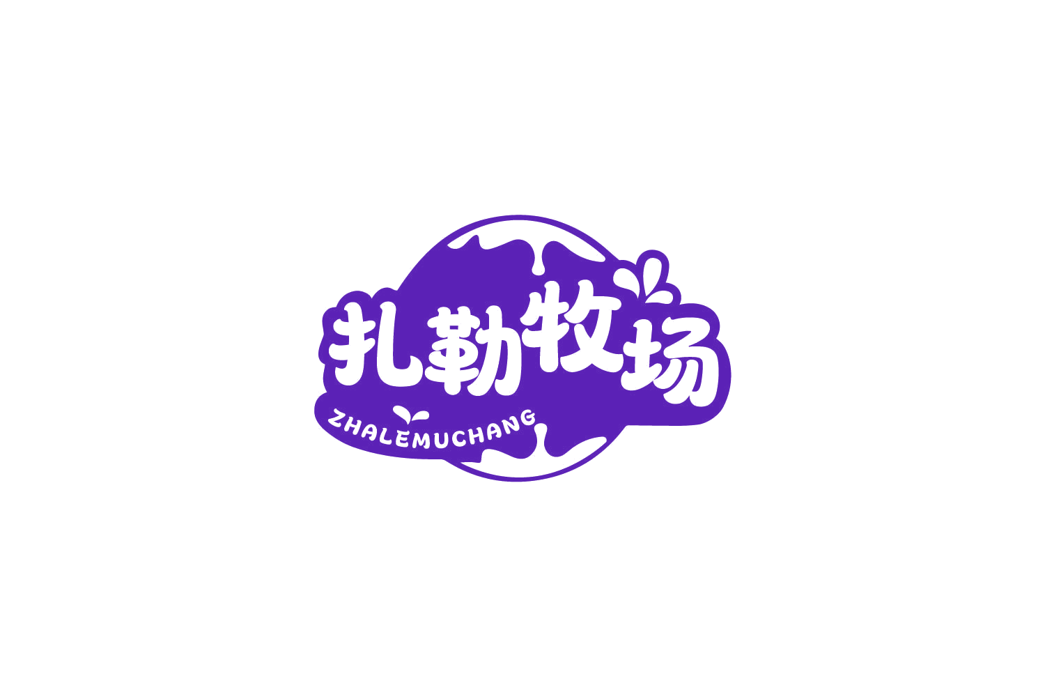 扎勒牧场 第32类啤酒饮料 注册号79716412商标图样