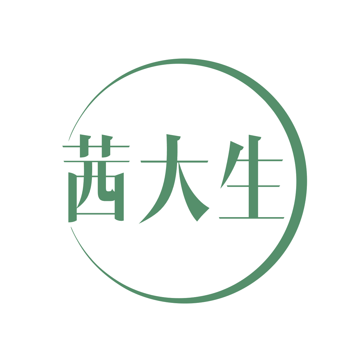 茜大生 第35类广告销售 注册号79717878商标图样