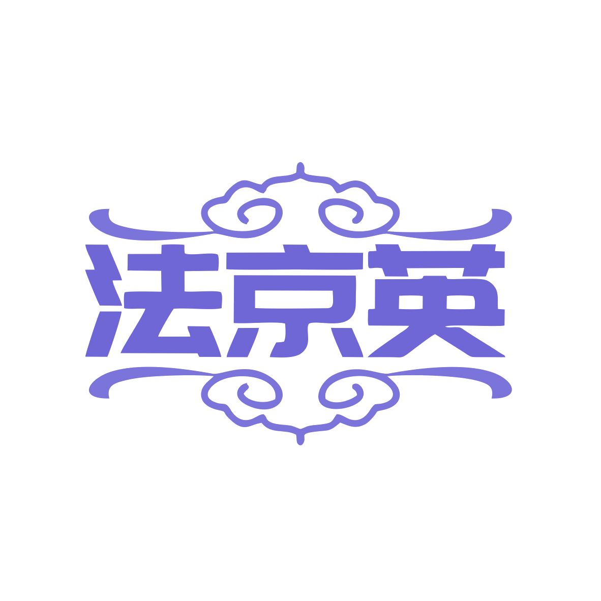 法京英 第9类科学仪器 注册号79720497商标图样