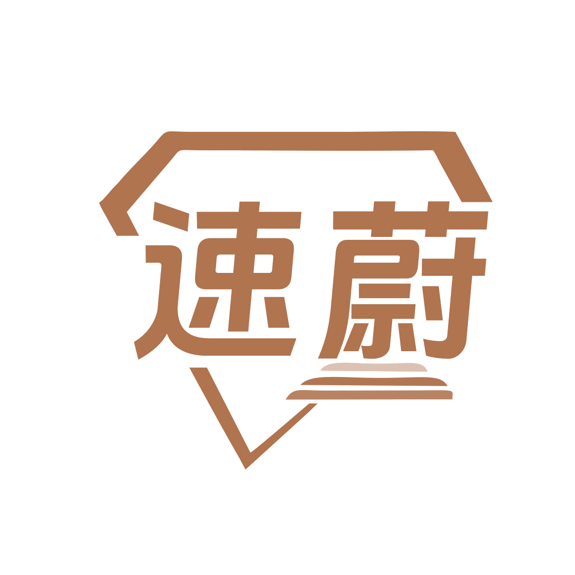 速蔚 第25类服装鞋帽 注册号79721854商标图样