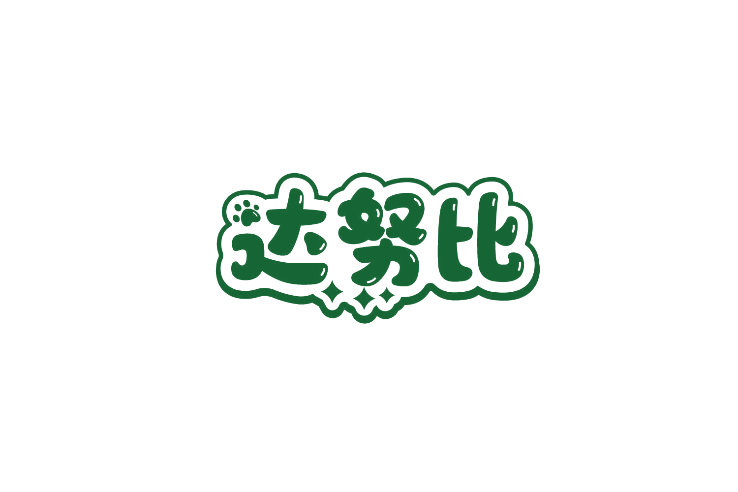 达努比 第31类水果花木 注册号79724309商标图样