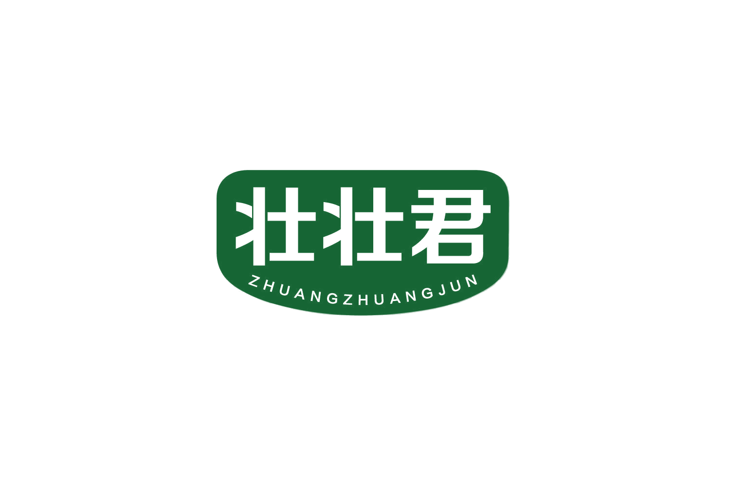 壮壮君 第31类水果花木 注册号79724882商标图样