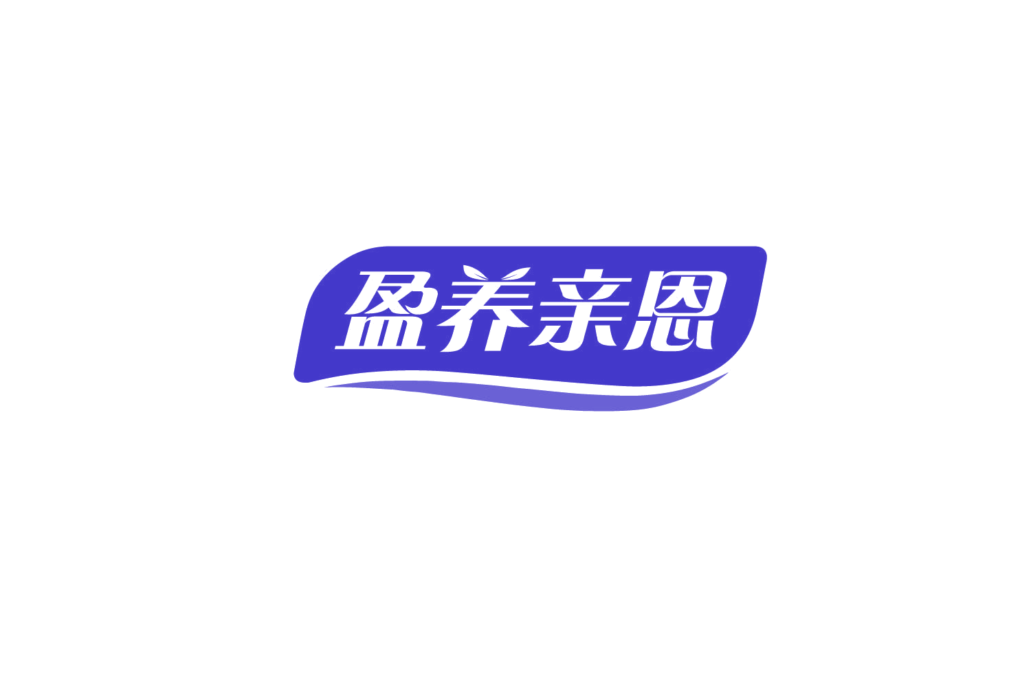盈养亲恩 第5类医药 注册号79726729商标图样