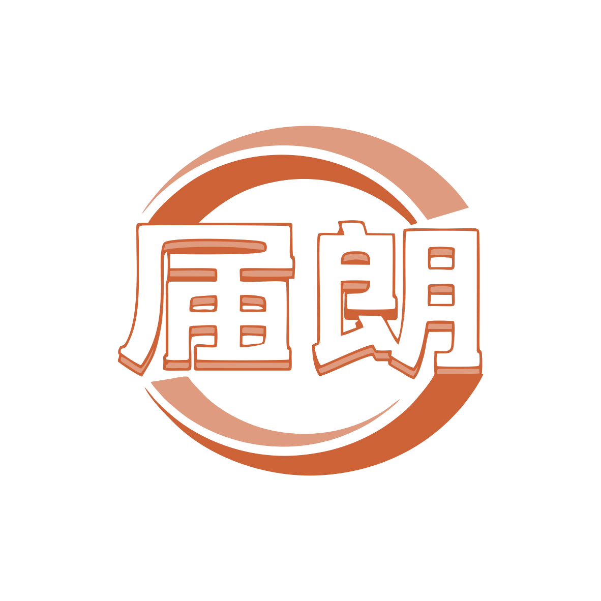 届朗 第9类科学仪器 注册号79727282商标图样