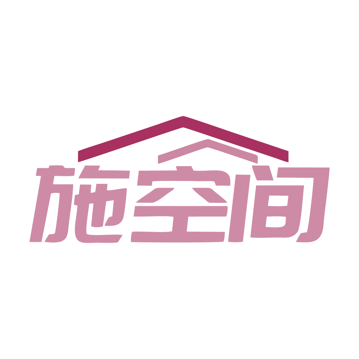 施空间 第35类广告销售 注册号79727802商标图样