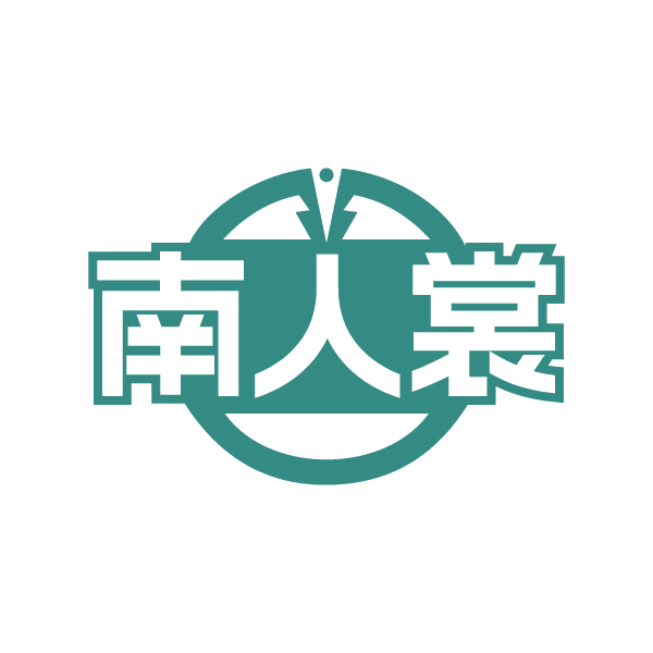 南人裳 第25类服装鞋帽 注册号79729475商标图样