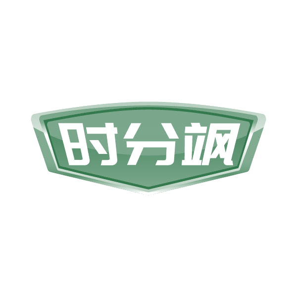 时分飒 第24类布料床单 注册号79729495商标图样