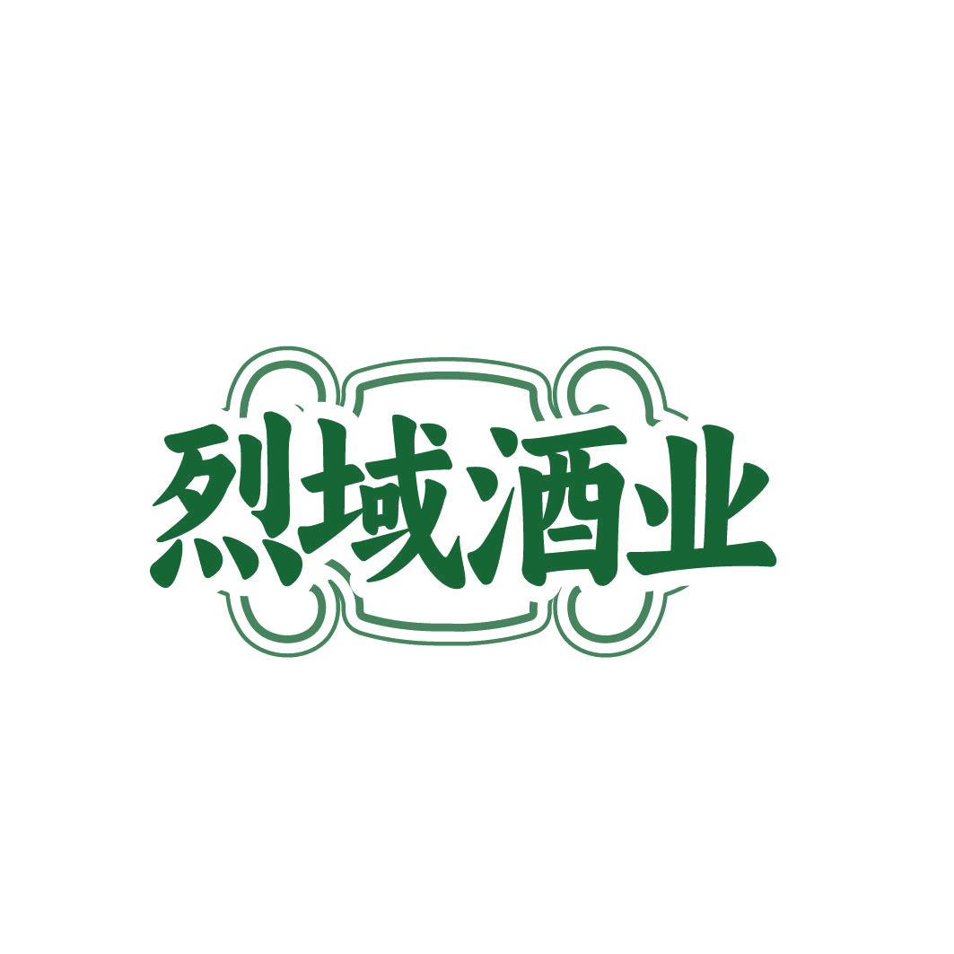 烈域酒业 第33类酒 注册号79731632商标图样