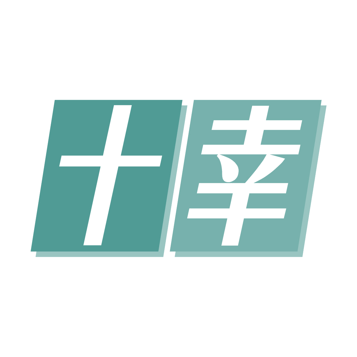 十幸 第11类家用电器 注册号79739074商标图样