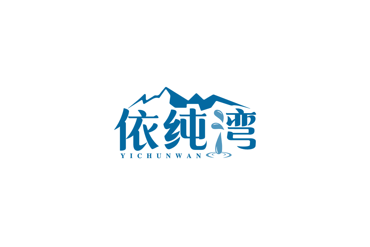 依纯湾 第32类啤酒饮料 注册号79743946商标图样