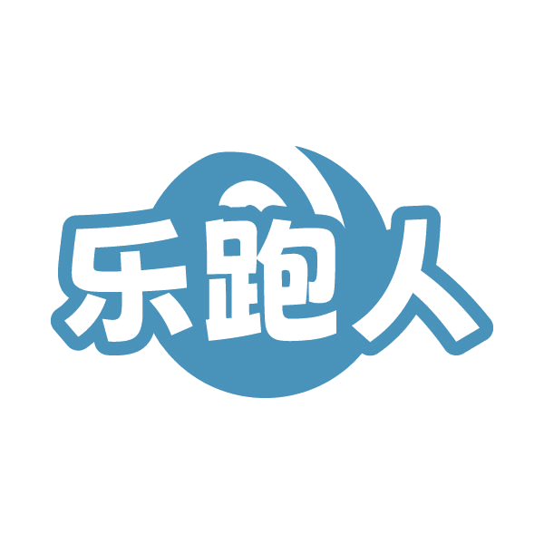 乐跑人 第18类皮革皮具 注册号79744896商标图样