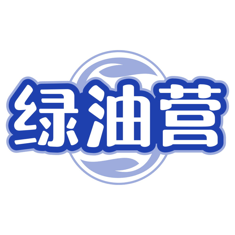 绿油营 第30类小食配料 注册号79747976商标图样