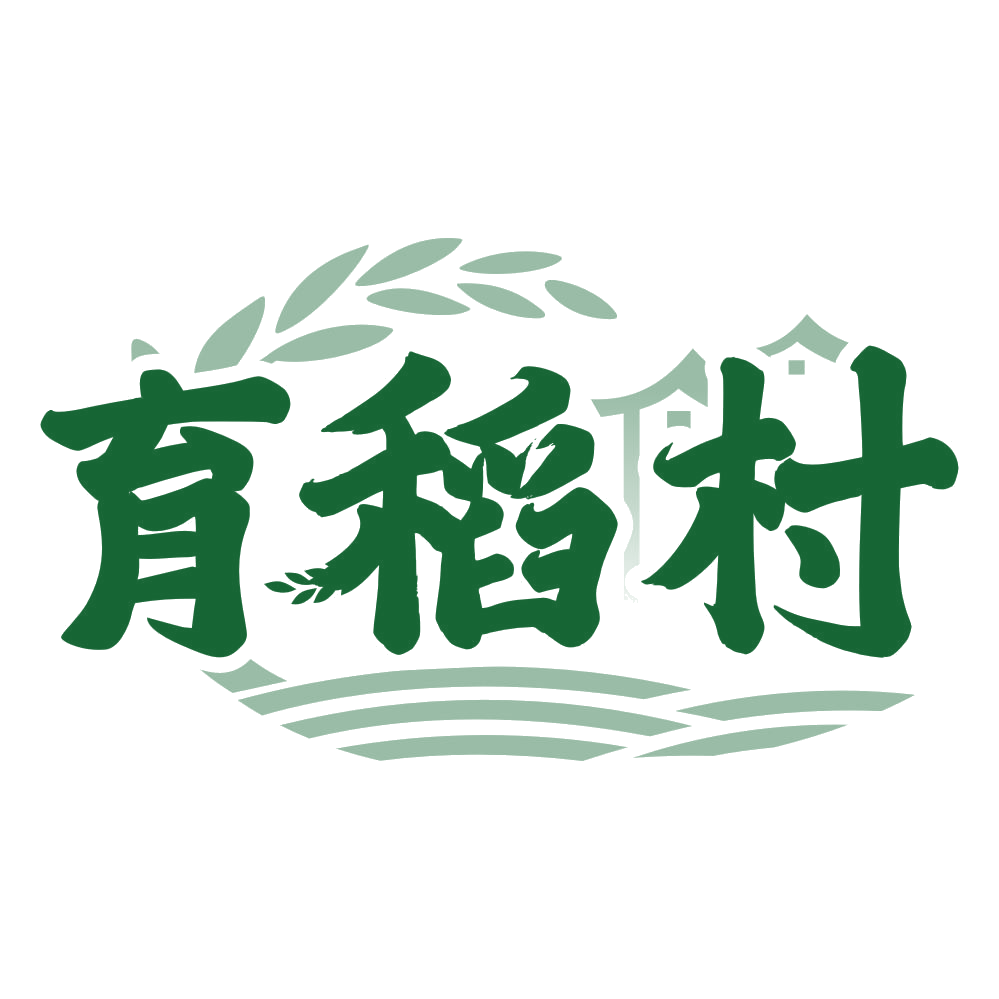 育稻村 第30类小食配料 注册号79749408商标图样