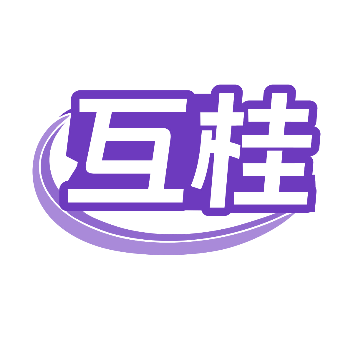 互桂 第20类家具 注册号79753441商标图样